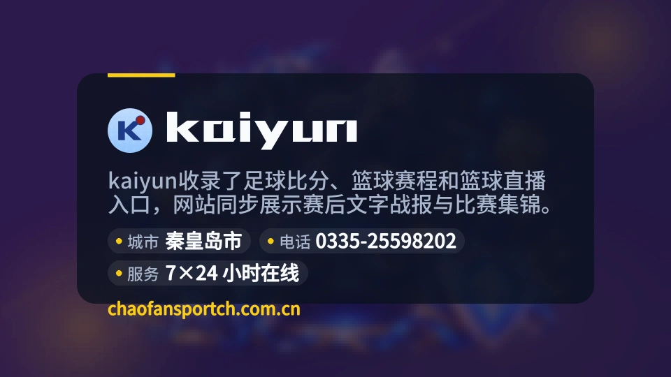 走近kaiyun